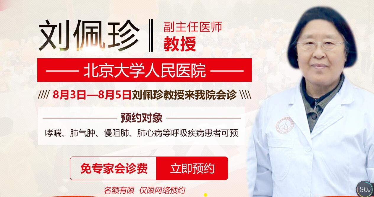 专家活动进行时8月3号-8月5号刘佩珍教授来我院会