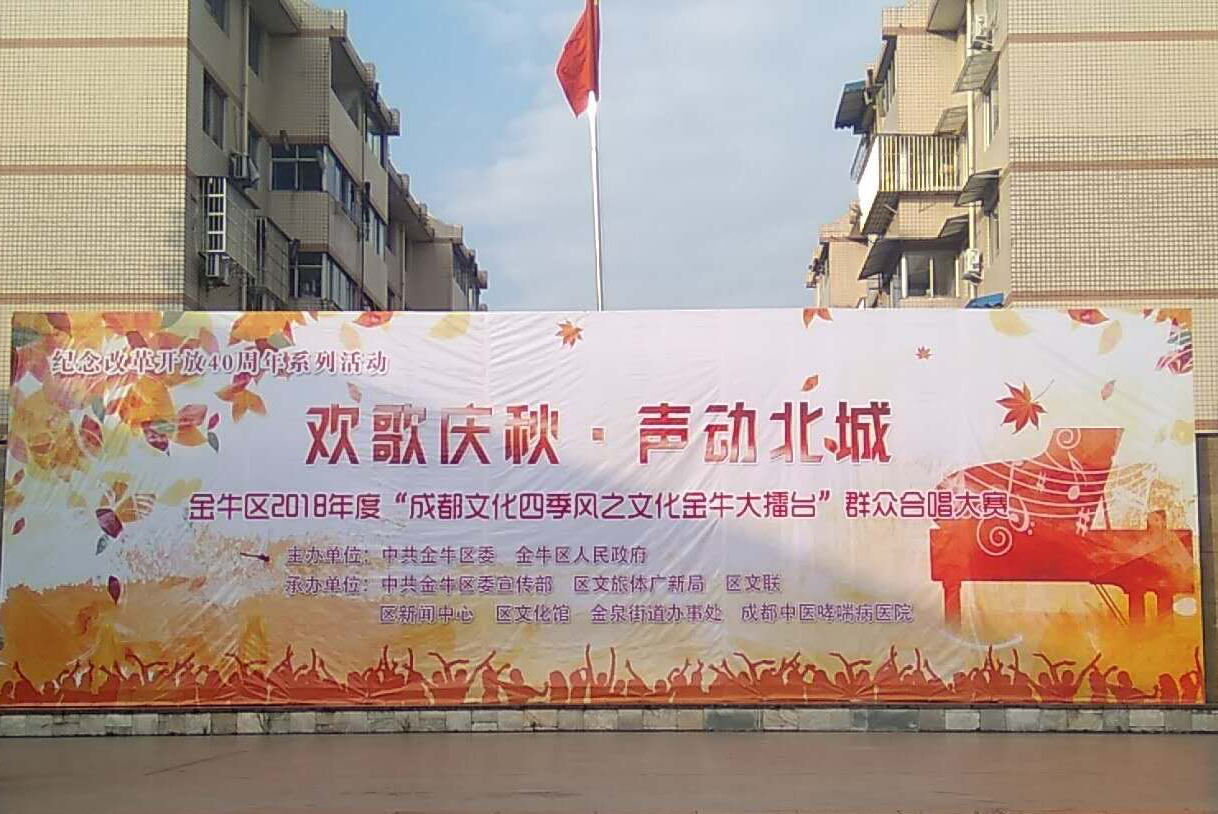 &ldquo;文化金牛大擂台&rdquo;欢乐开唱  医护人员暖心护航